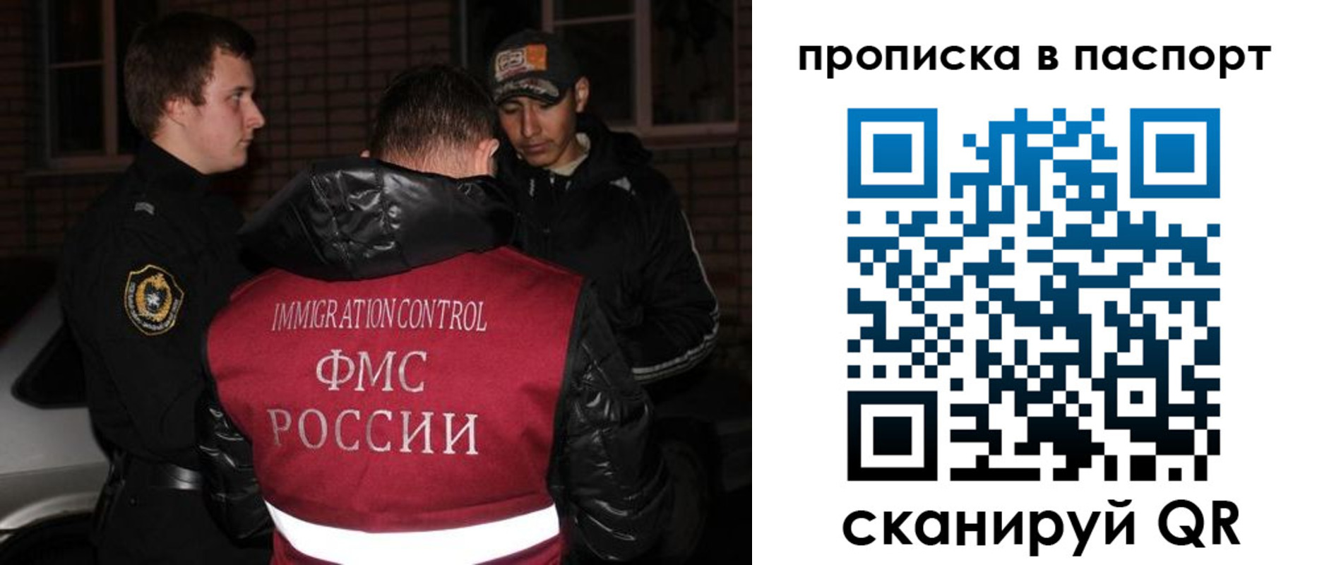 миграционный учет в Краснокаменске