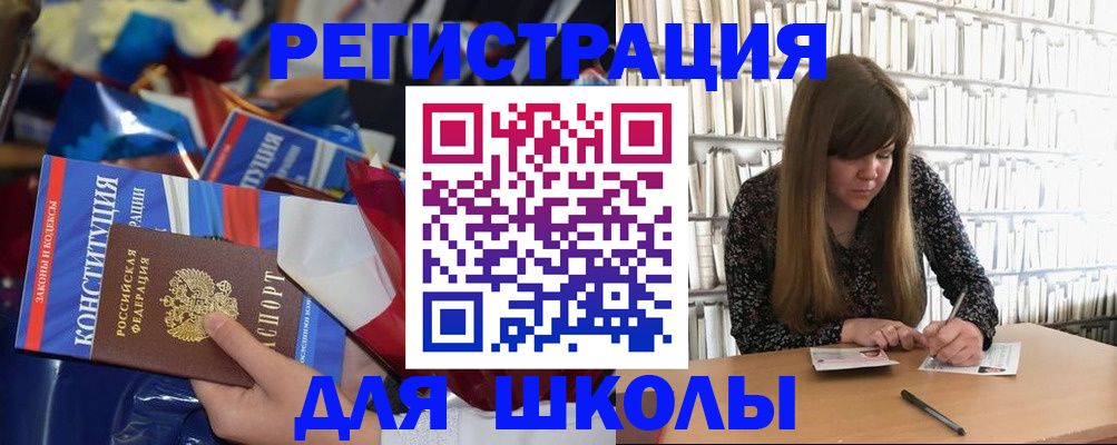 временная регистрация надежно в Краснокаменске