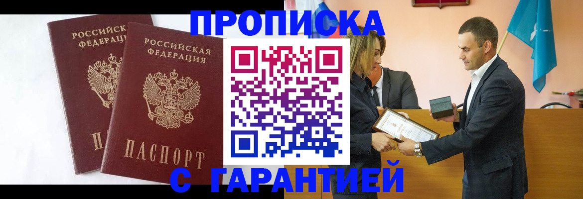 временная регистрация законно в Краснокаменске