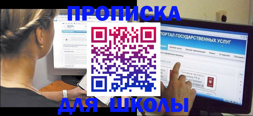 прописка паспорт в Краснокаменске