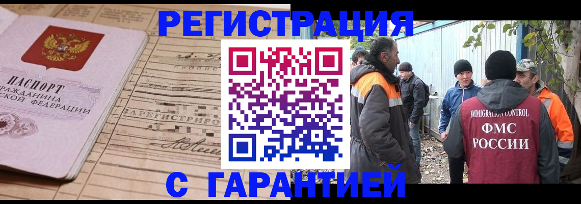 регистрация для школы в Краснокаменске